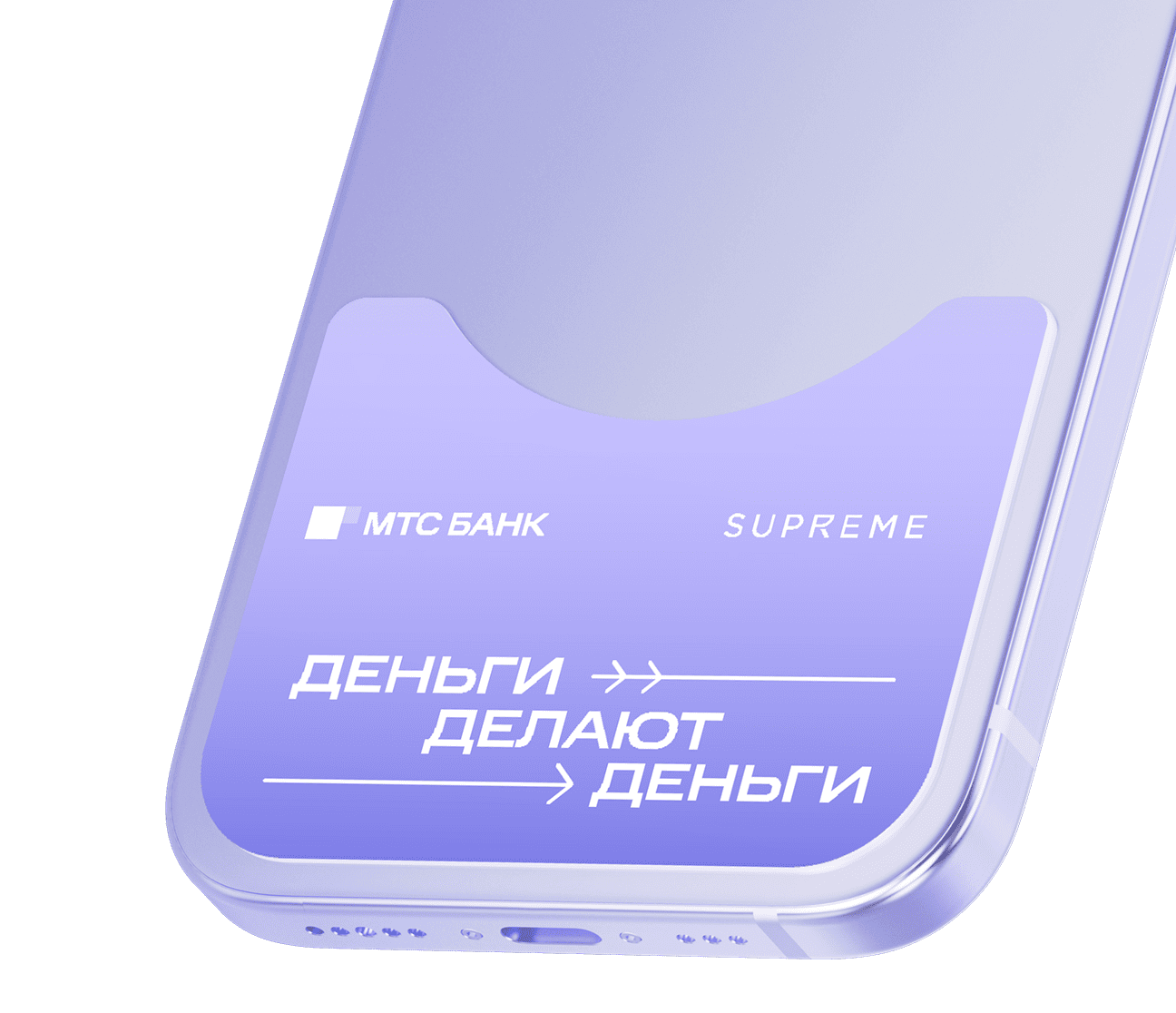 Платёжный стикер Mir Supreme