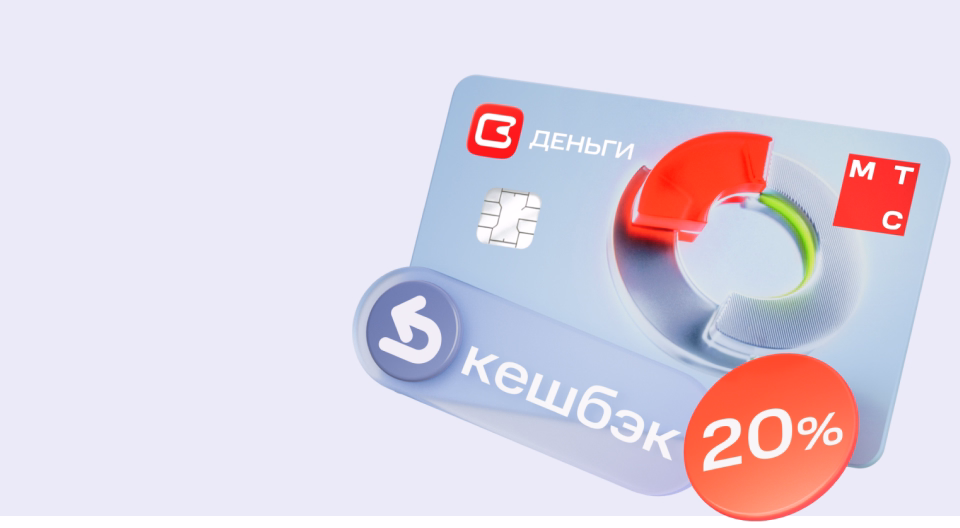 Кредитная карта МТС Деньги